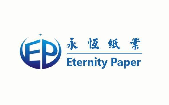 永恒纸业官网建设案例-重庆软件开发