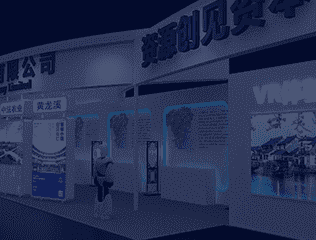 直播会展