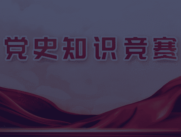 知识问答H5解决方案