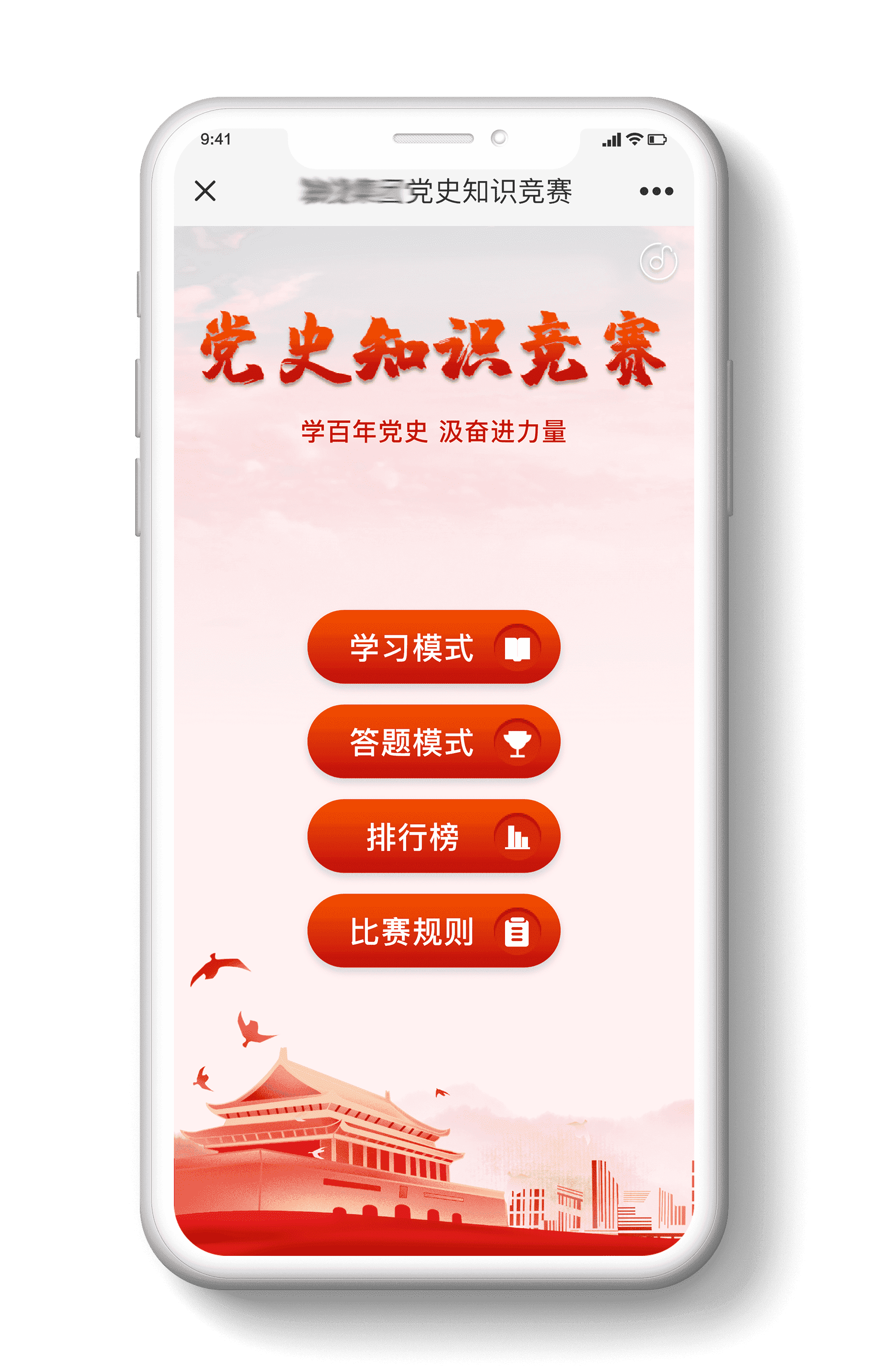 这款简洁实用的在线党史知识答题 H5 模板，以互动与可视化的形式，大幅提升用户参与热情与学习成效。在党史学习教育、知识竞赛及宣传推广等场景中，具备广阔的应用潜力 。