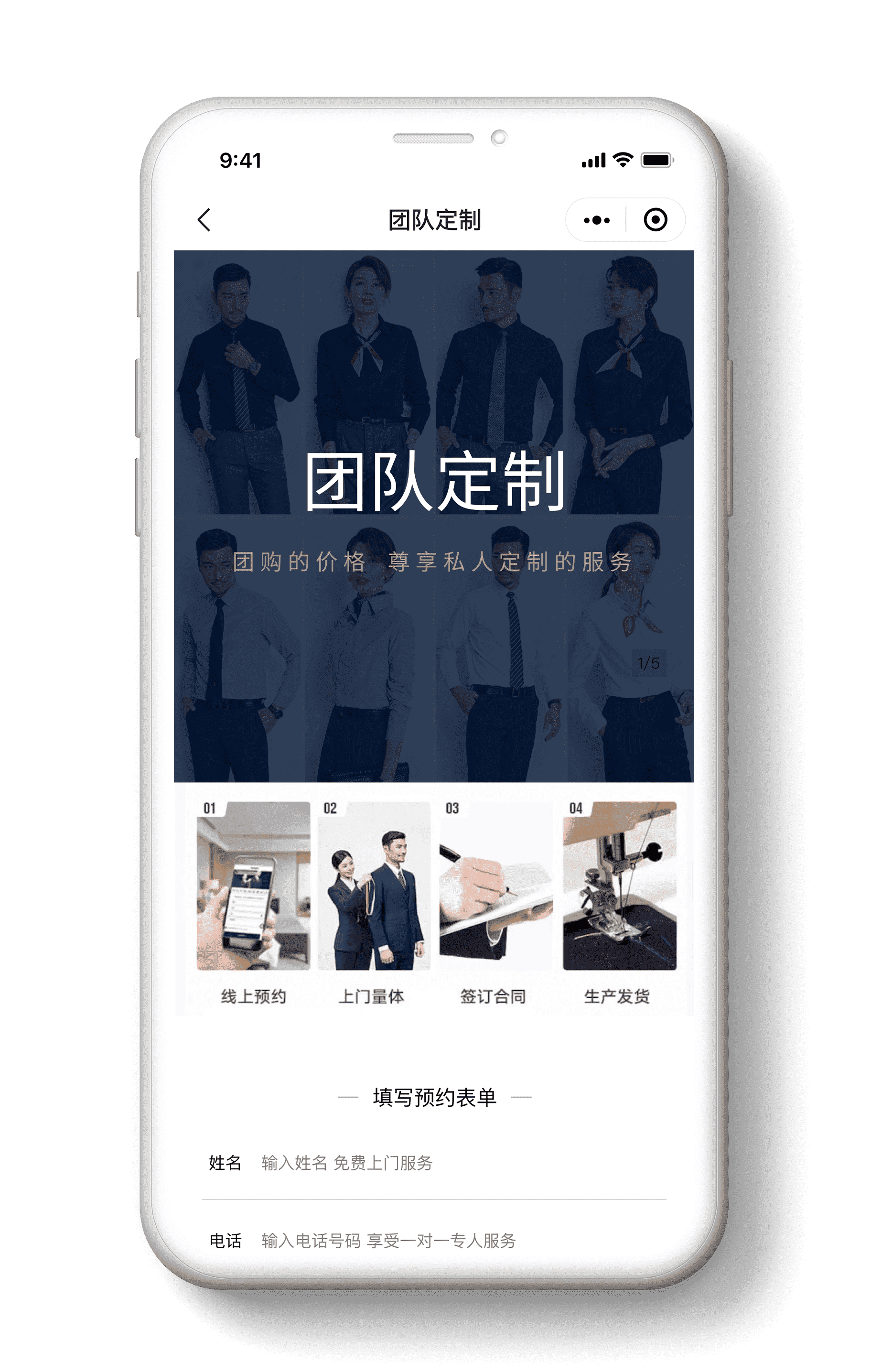 万千服饰随便逛，轻松咨询，喜欢就买，邀请下单送积分，积分可兑余额，免费在线预约上门量体，足不出户就可以实现服装上门定制，一款定制衣服超火的小程序