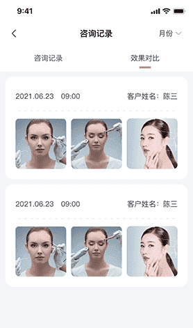 重庆门诊系统咨询记录效果对比