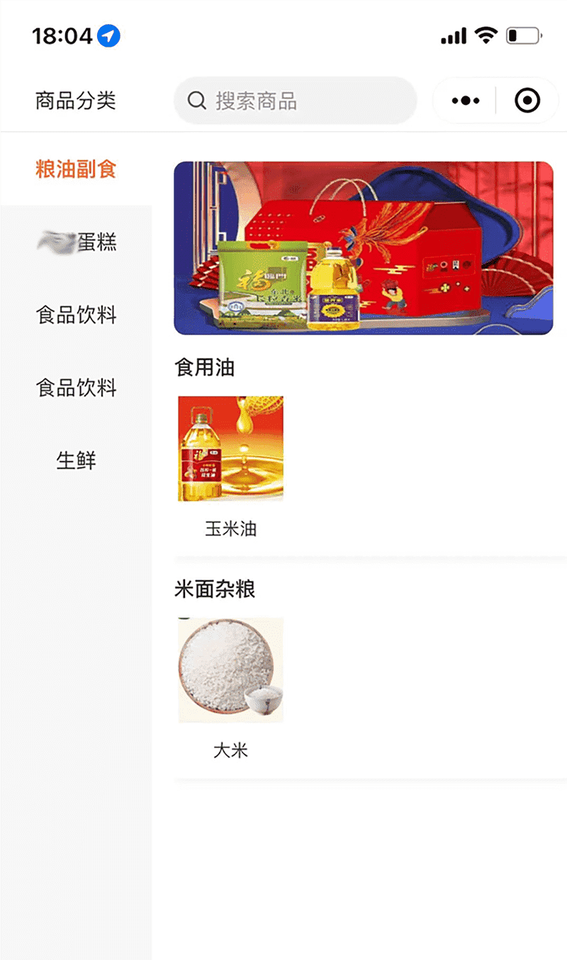 分类页