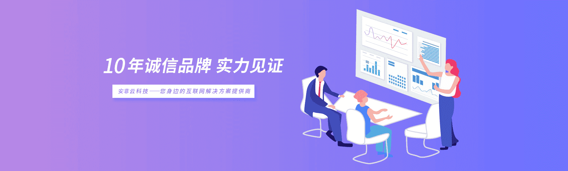 重庆软件开发公司banner