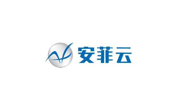 安菲云成立多久了？