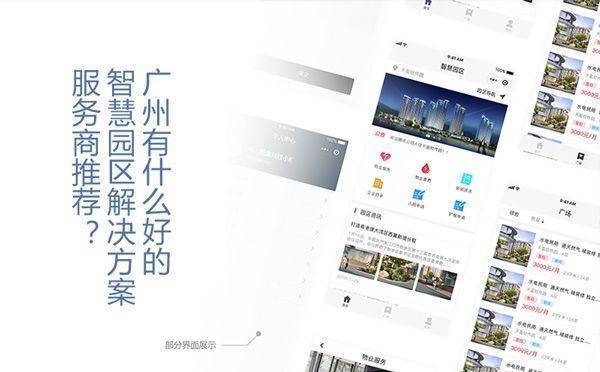 重庆有什么好的智慧园区解决方案服务商推荐？