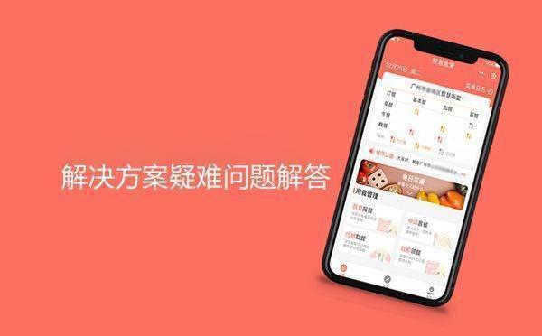 安菲云常见智慧食堂解决方案疑难问题解答-智慧食堂