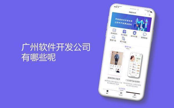 重庆软件开发公司有哪些呢？重庆软件开发公司推荐，找靠谱项目外包公司的方法