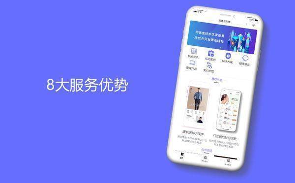 8大服务优势