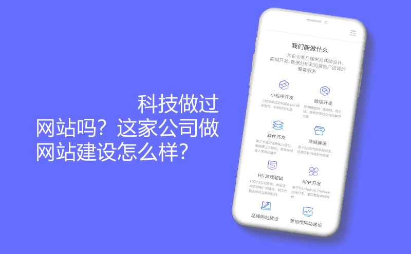 有在安菲云做过网站吗？这家公司做网站建设怎么样？