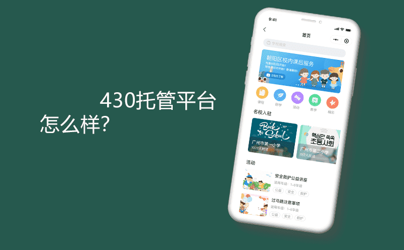 安菲云430托管平台怎么样？