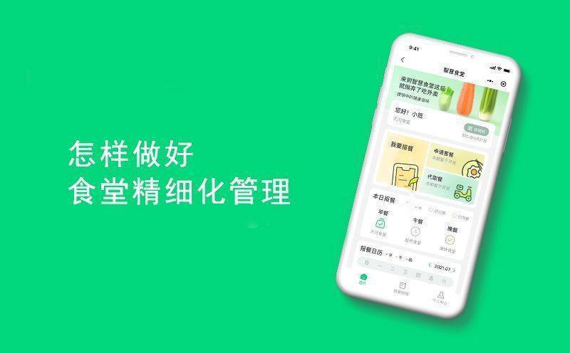 怎样做好食堂精细化管理？