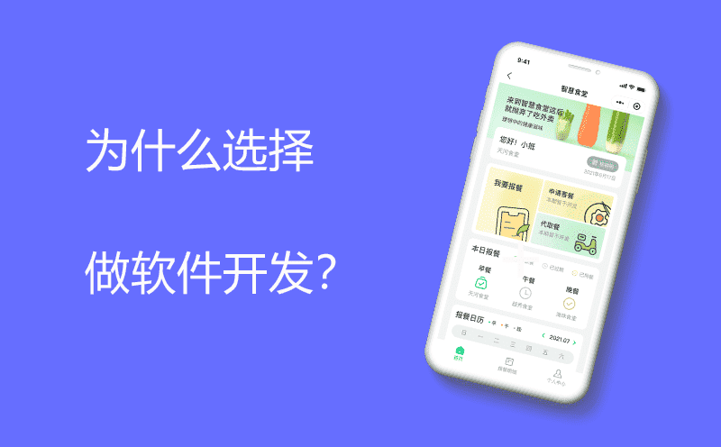 为什么选择重庆安菲云做软件开发？专业团队，靠谱交付！