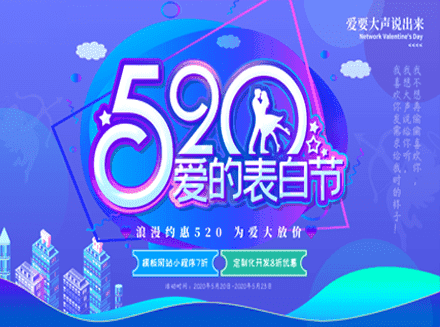 重庆软件开发公司520文案分享，2020年安菲云爱的表白