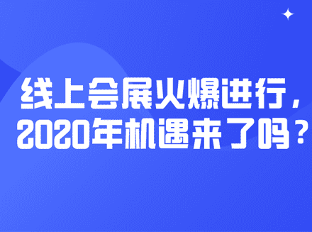做好信息化管理与做好高质量发展有何关系？-直播