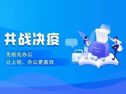 云端办公&mdash;&mdash;无纸化办公，巧解就业难问题，大幅降低企业运营成本-最新互联网科技新闻