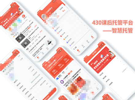智慧托管平台解决方案闪亮登场，对于学生校内托管这里有全套解决方案-智慧托管
