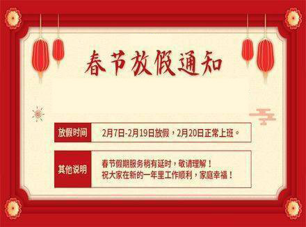 2021年安菲云春节放假通知与过&ldquo;劫&rdquo;宝典