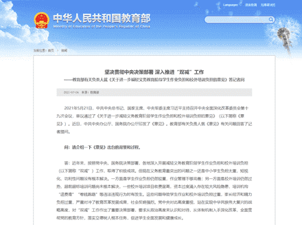 浅谈学生课后托管服务新导向，与其对软件发展的影响-直播