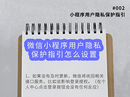 微信小程序突然授权失败？这个原因要警惕-微信小程序开发资讯